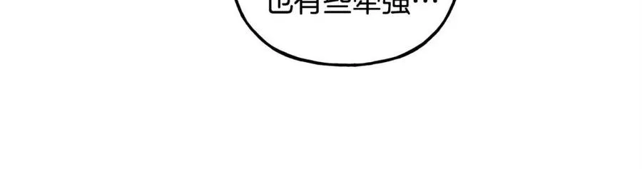 第23话拉古之眼 第88页