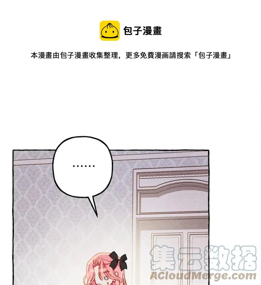 第23话拉古之眼 第89页