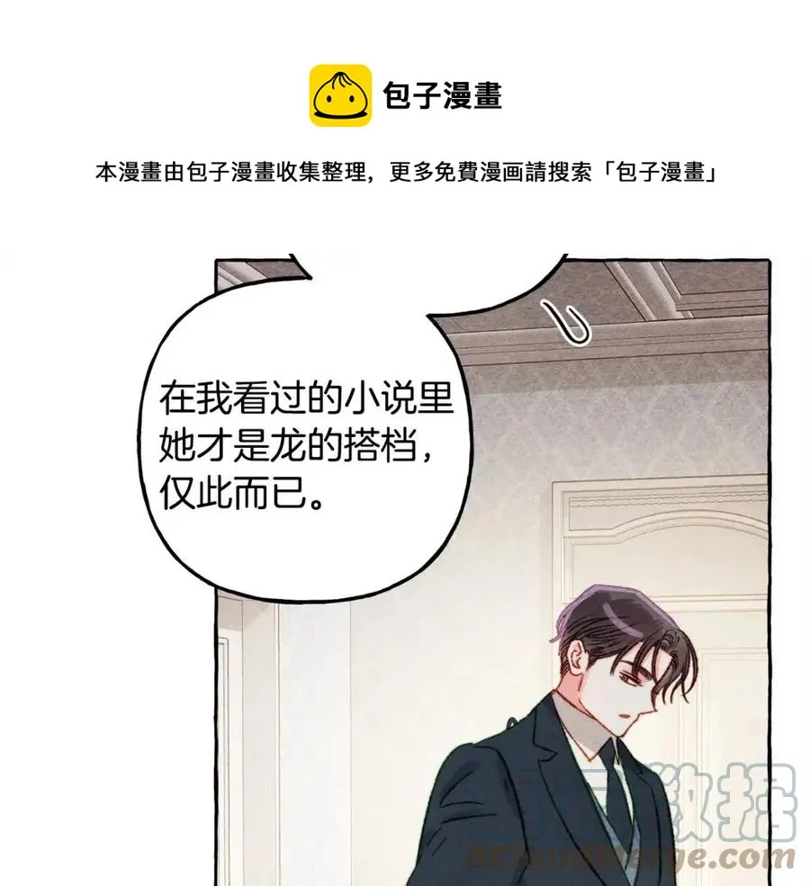 第23话拉古之眼 第93页