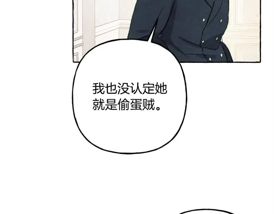 第23话拉古之眼 第94页