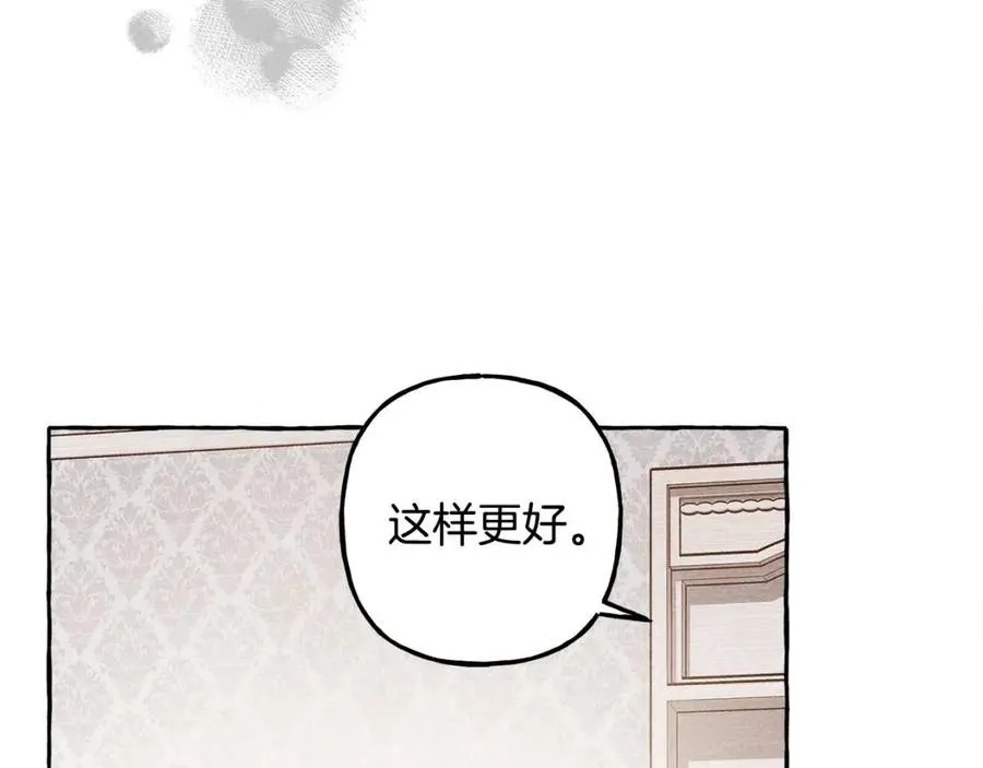 第23话拉古之眼 第98页