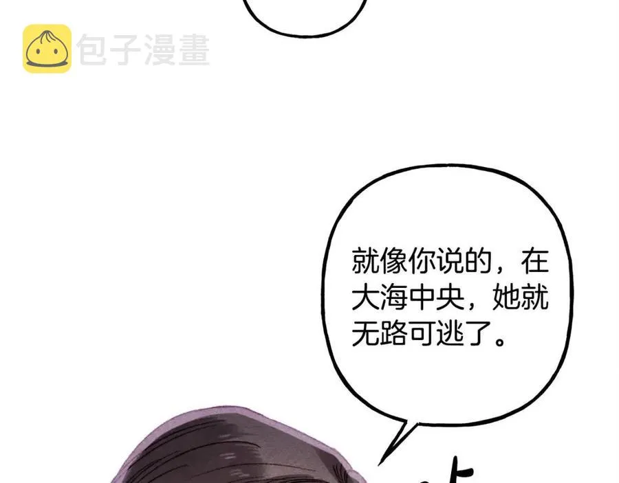 第23话拉古之眼 第100页
