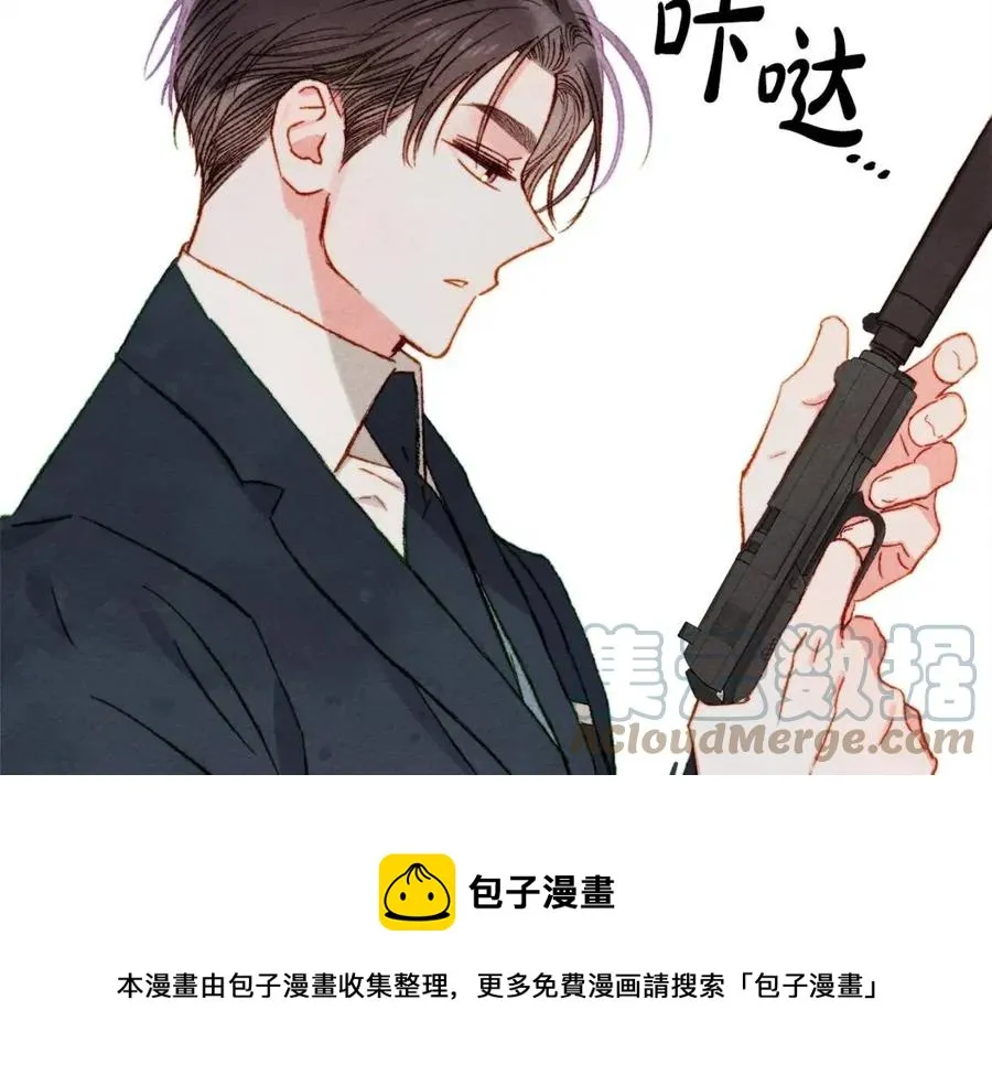 第23话拉古之眼 第101页