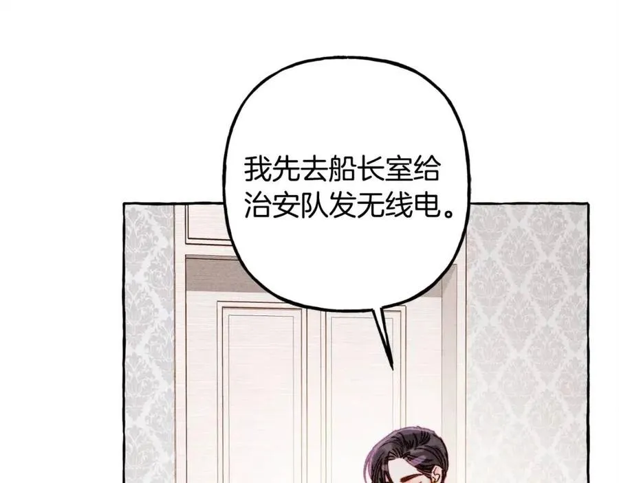 第23话拉古之眼 第103页