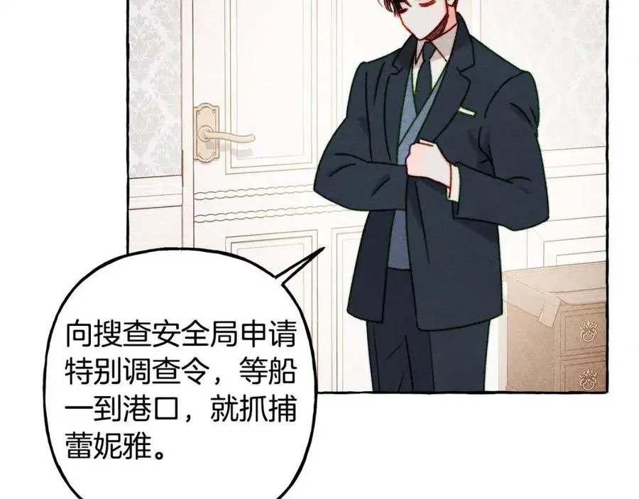 第23话拉古之眼 第104页