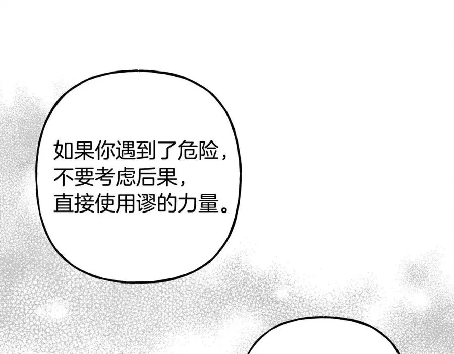 第23话拉古之眼 第108页