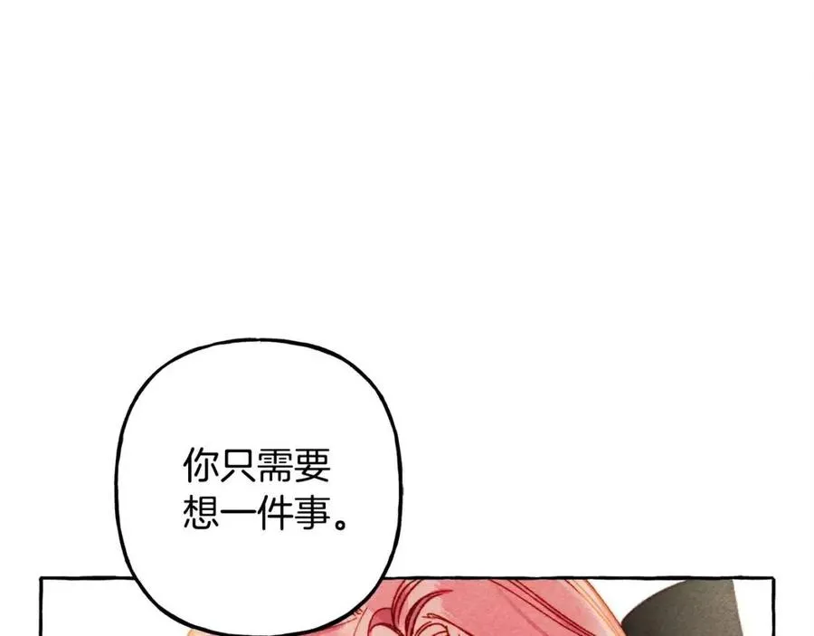第23话拉古之眼 第110页