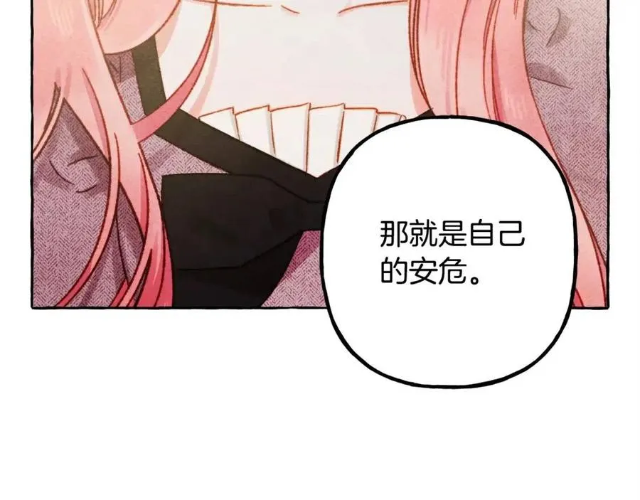 第23话拉古之眼 第112页