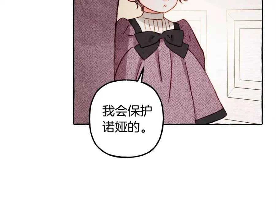 第23话拉古之眼 第114页