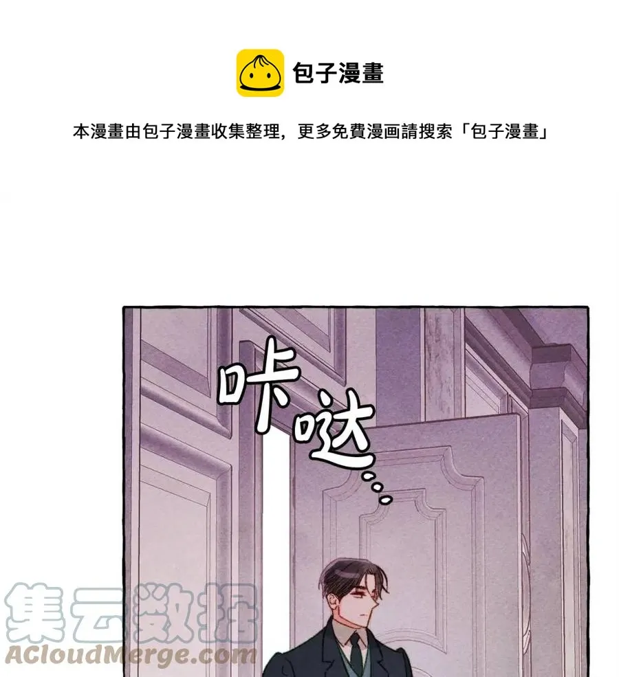 第23话拉古之眼 第121页