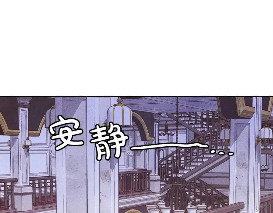 第23话拉古之眼 第123页
