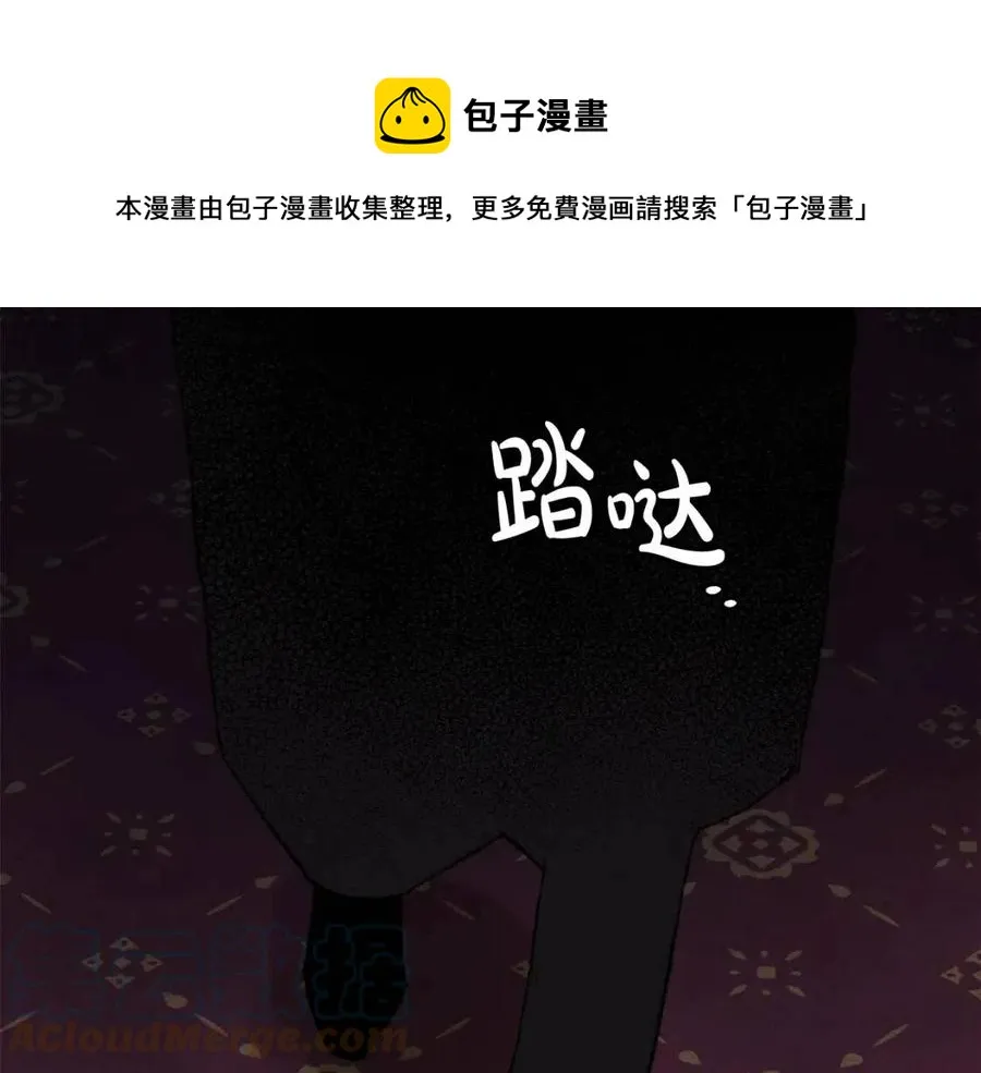 第23话拉古之眼 第133页
