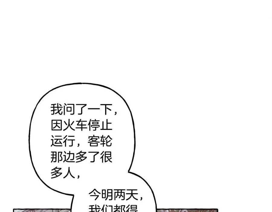 第20话生病了 第7页