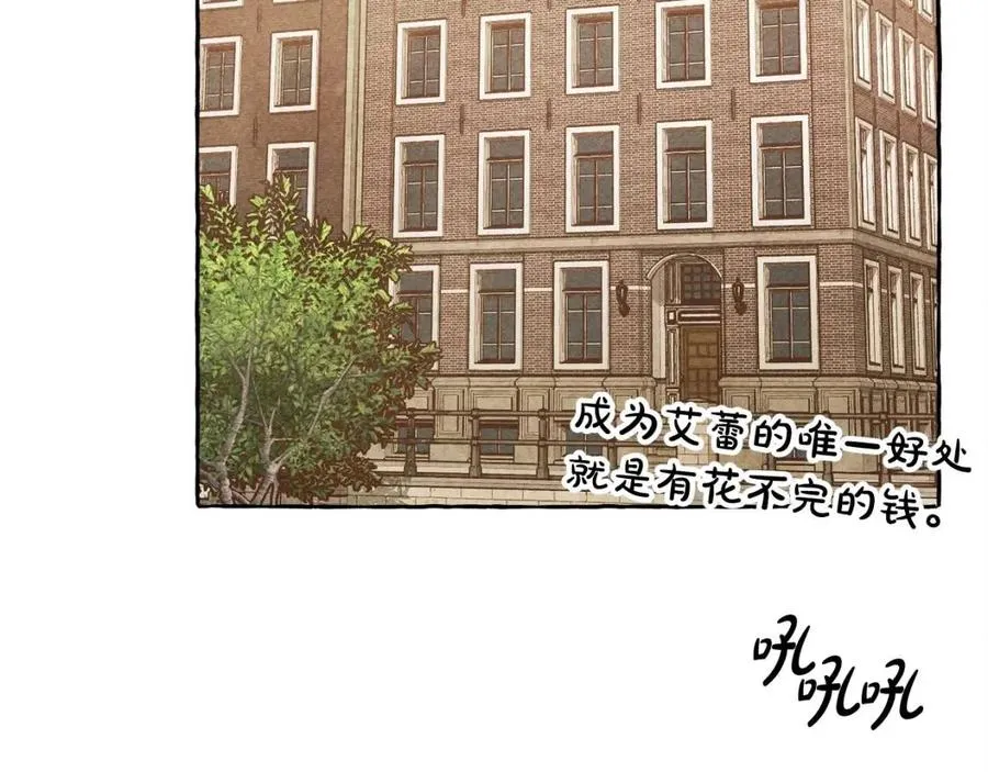 第20话生病了 第11页