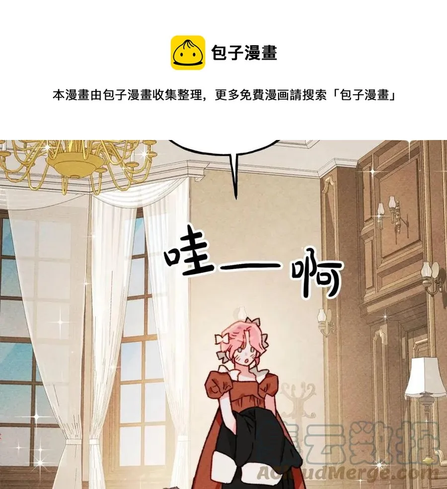 第20话生病了 第13页