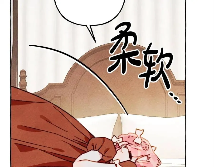 第20话生病了 第15页