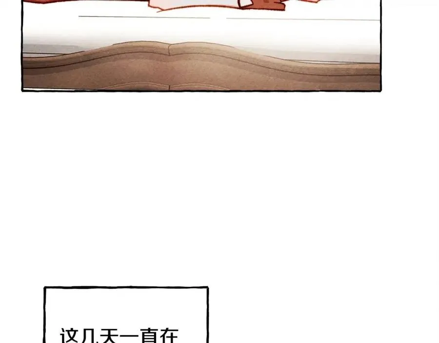第20话生病了 第16页
