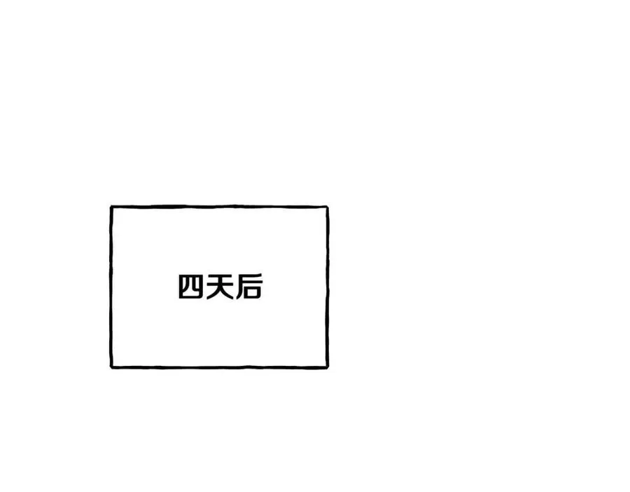 第20话生病了 第20页