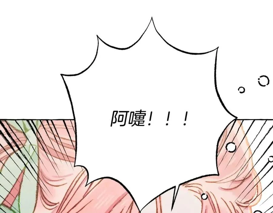 第20话生病了 第22页