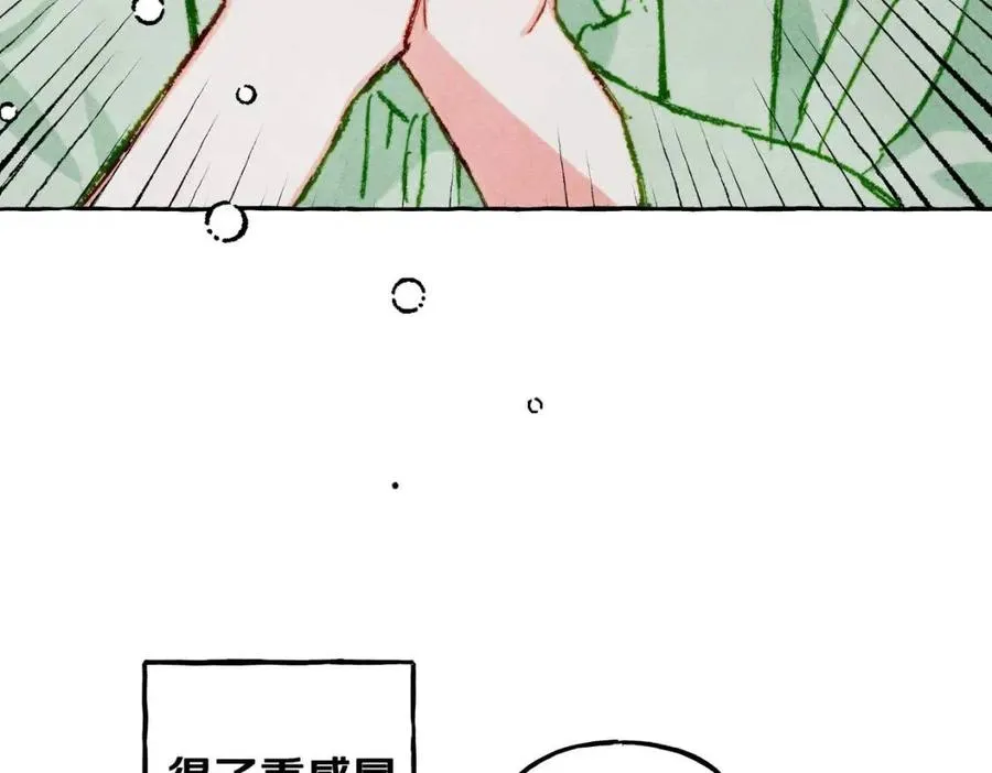 第20话生病了 第24页