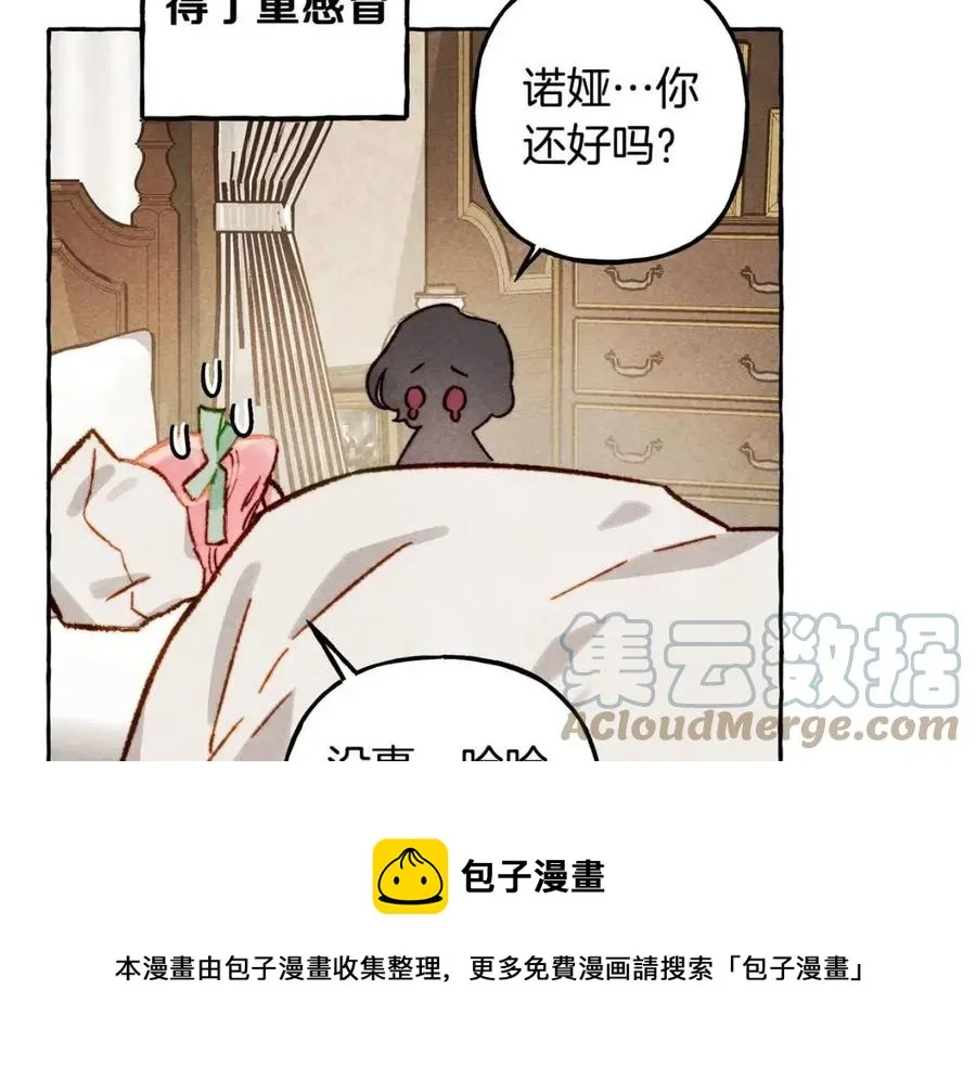 第20话生病了 第25页