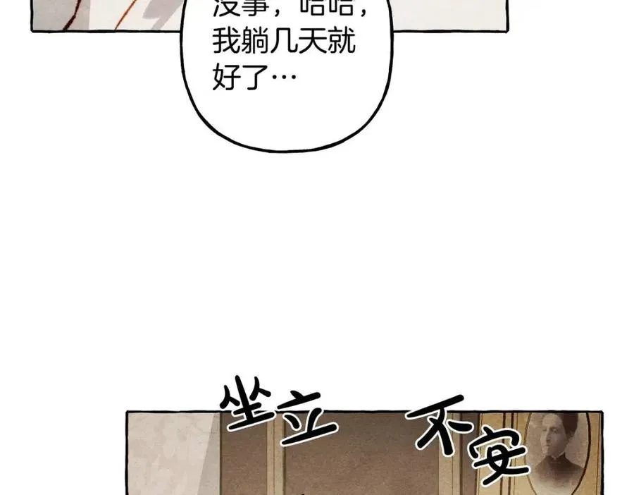 第20话生病了 第26页