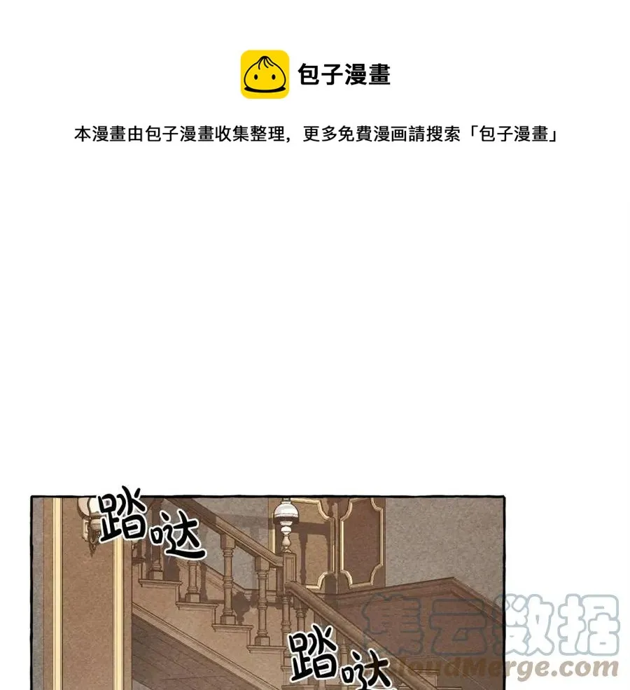 第20话生病了 第41页
