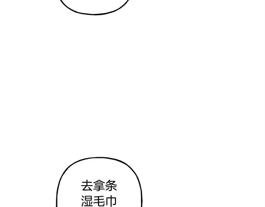 第20话生病了 第62页