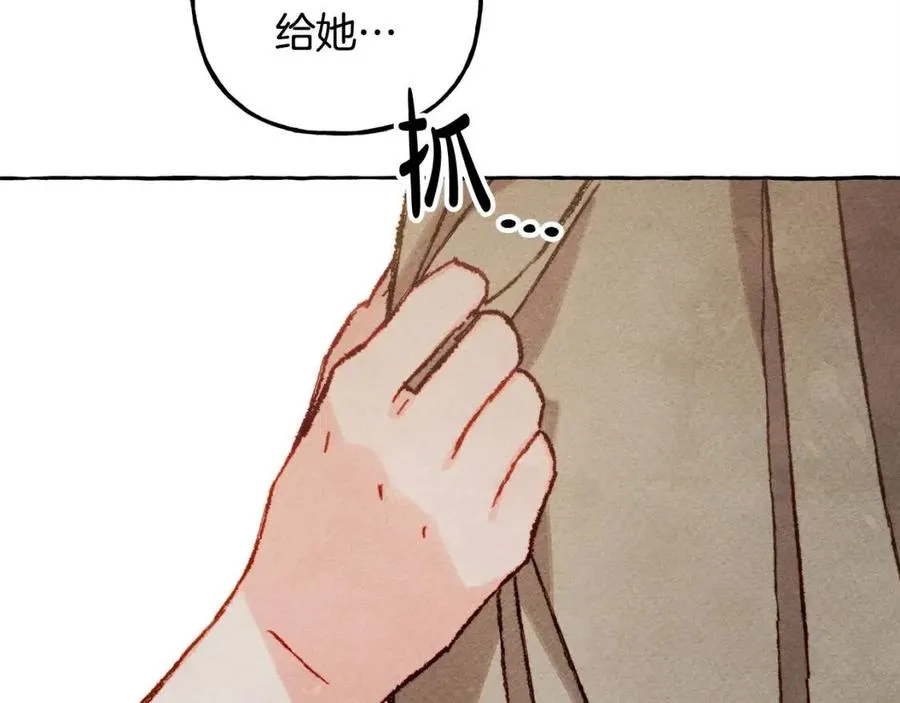 第20话生病了 第63页