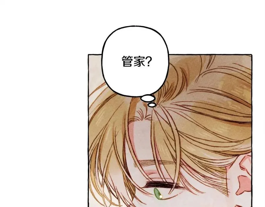 第20话生病了 第67页
