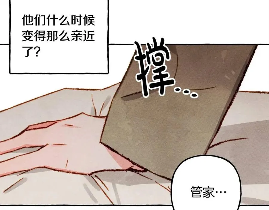 第20话生病了 第70页