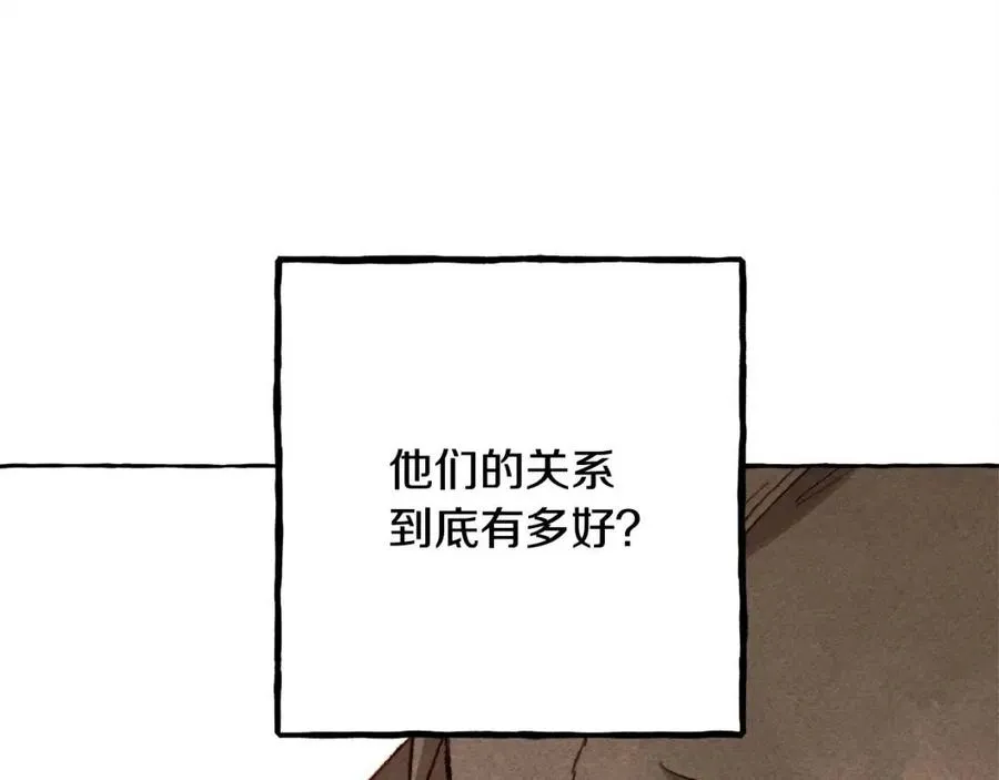 第20话生病了 第72页