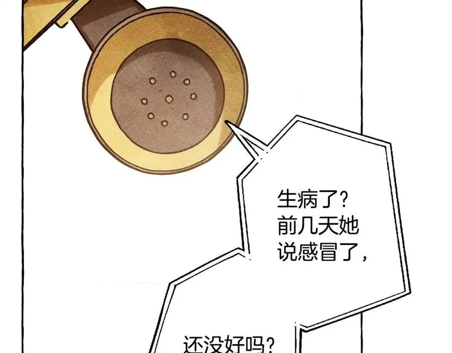 第20话生病了 第83页