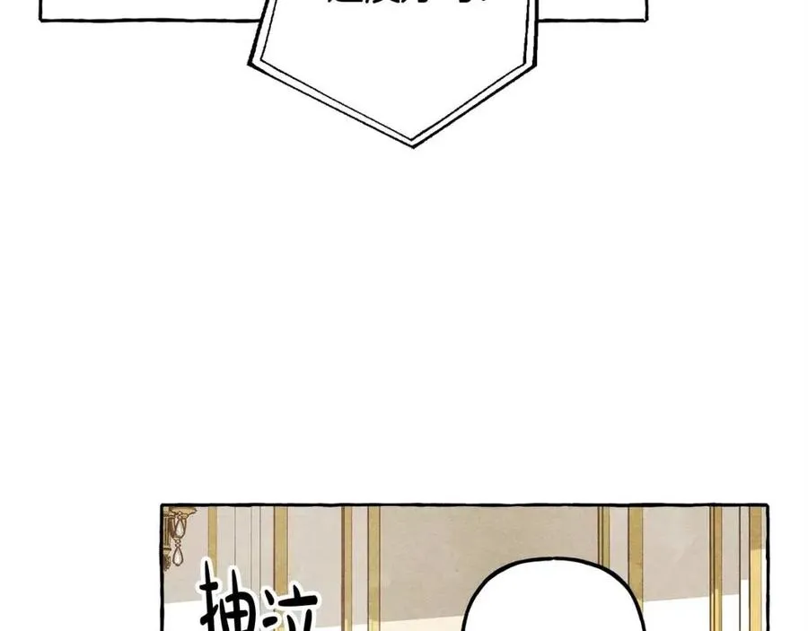 第20话生病了 第84页