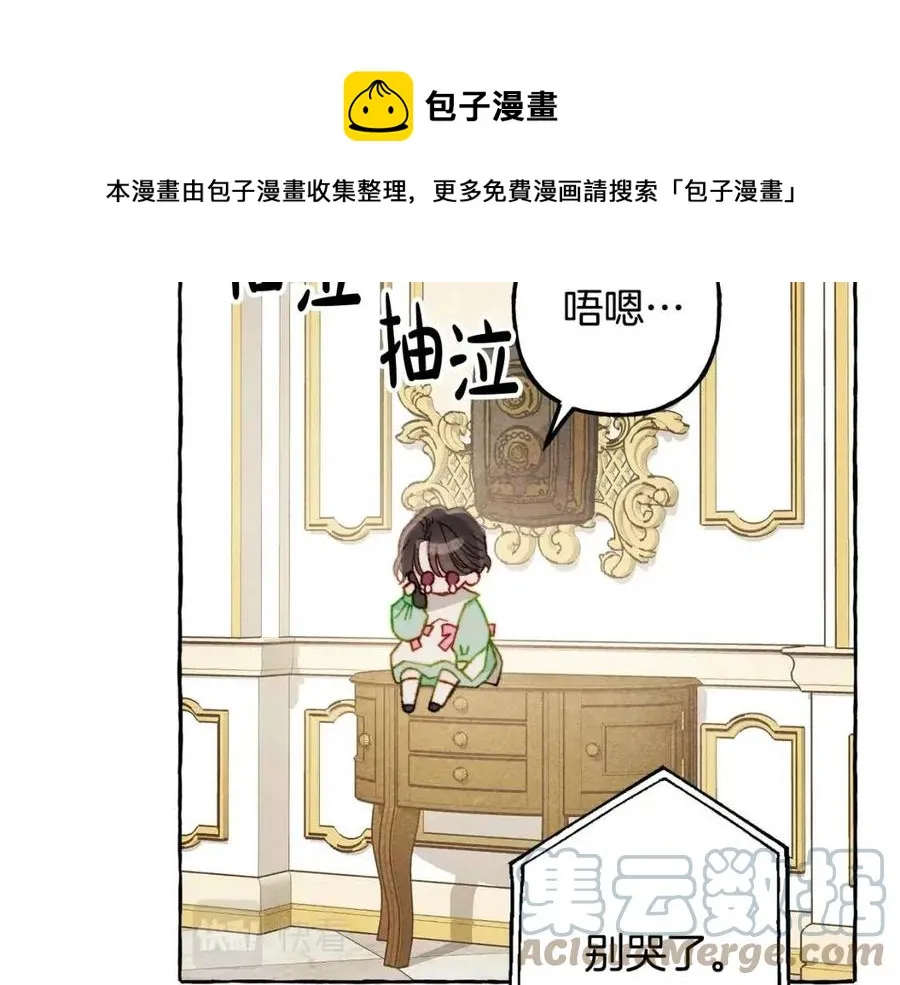 第20话生病了 第85页