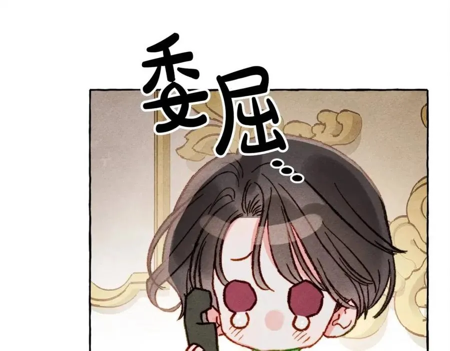 第20话生病了 第90页