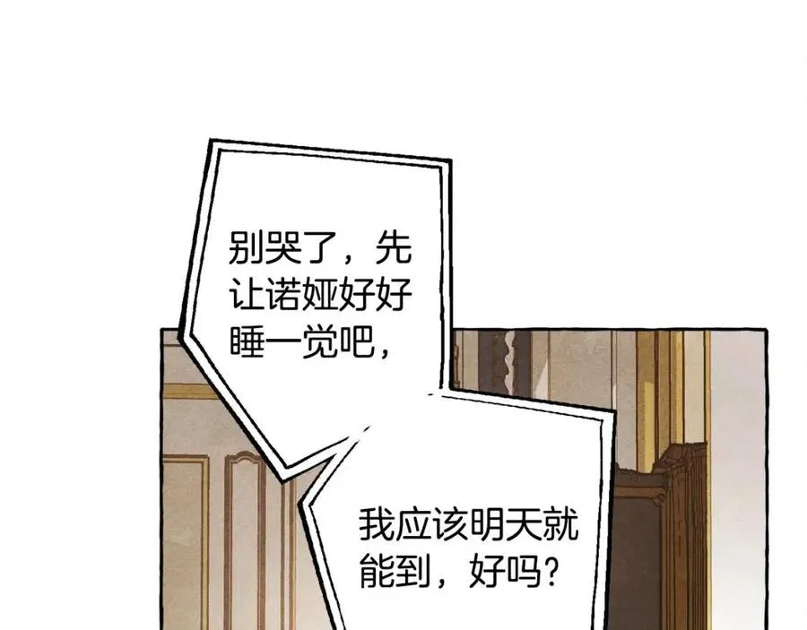 第20话生病了 第94页