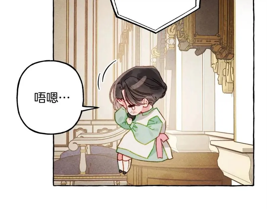 第20话生病了 第95页