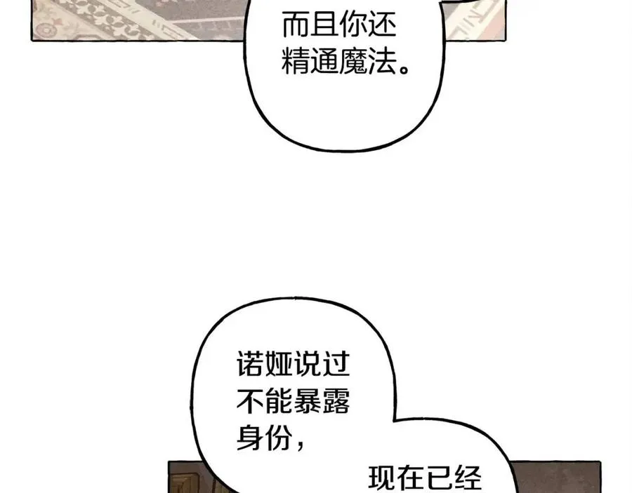 第20话生病了 第115页