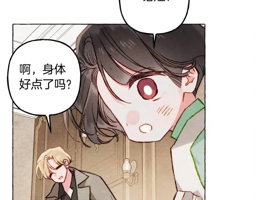 第20话生病了 第120页