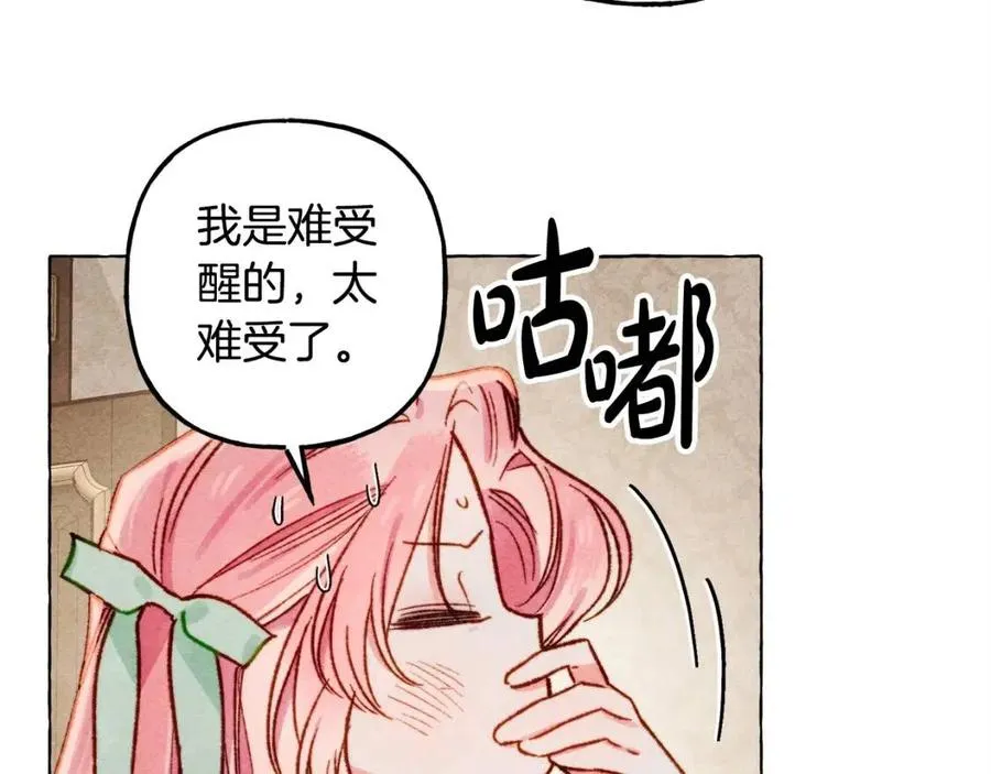 第20话生病了 第124页