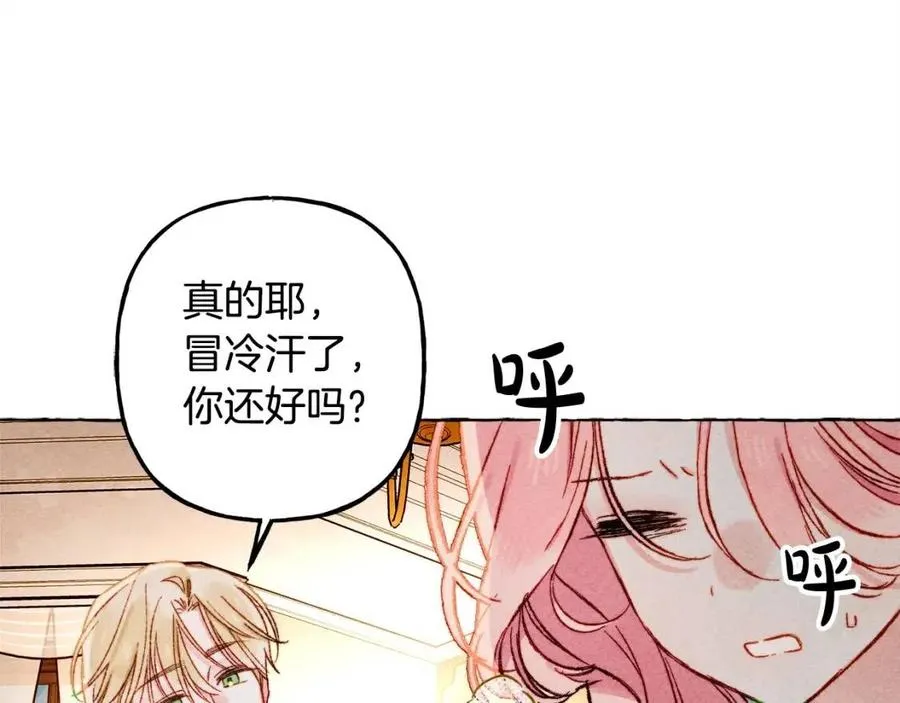 第20话生病了 第126页