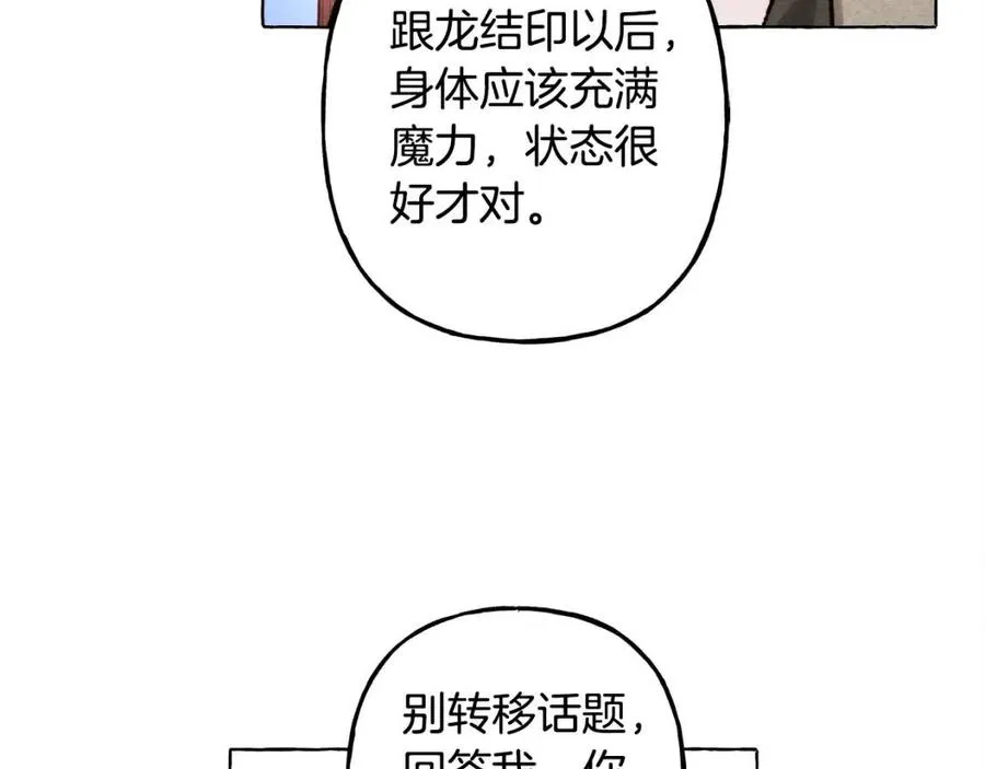 第20话生病了 第131页