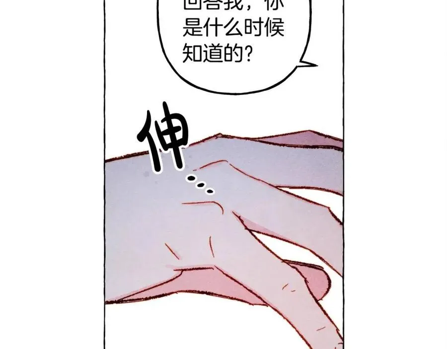 第20话生病了 第132页