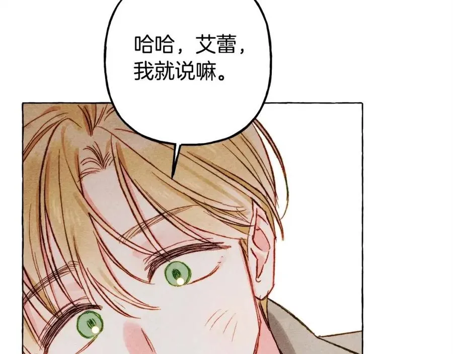 第20话生病了 第138页