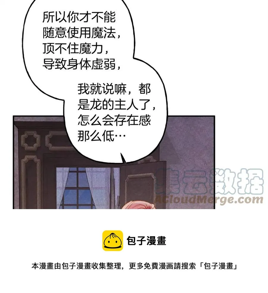 第21话“管家”出现 第9页