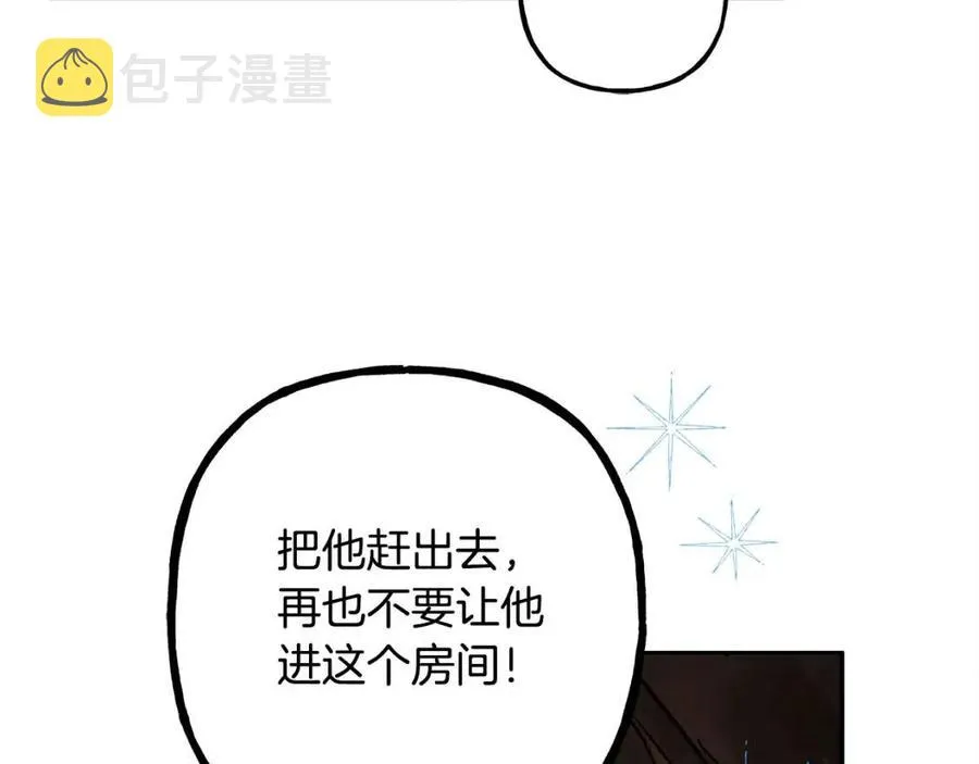 第21话“管家”出现 第11页