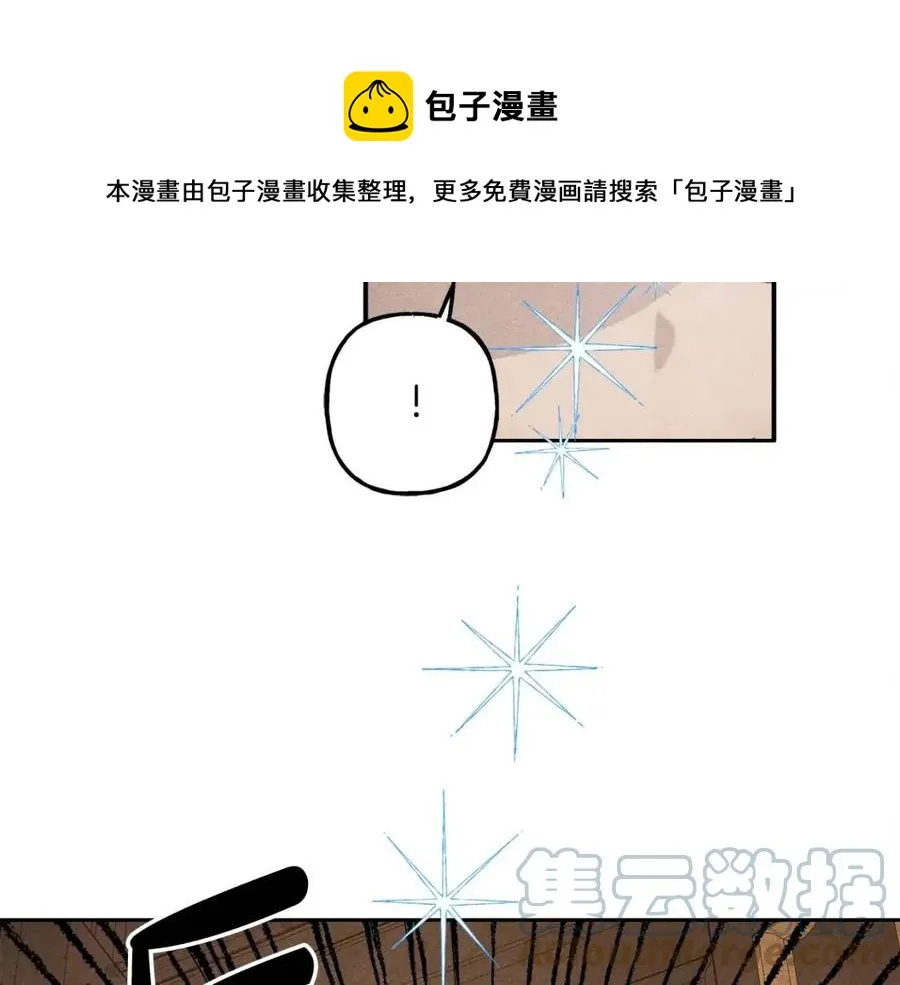 第21话“管家”出现 第13页