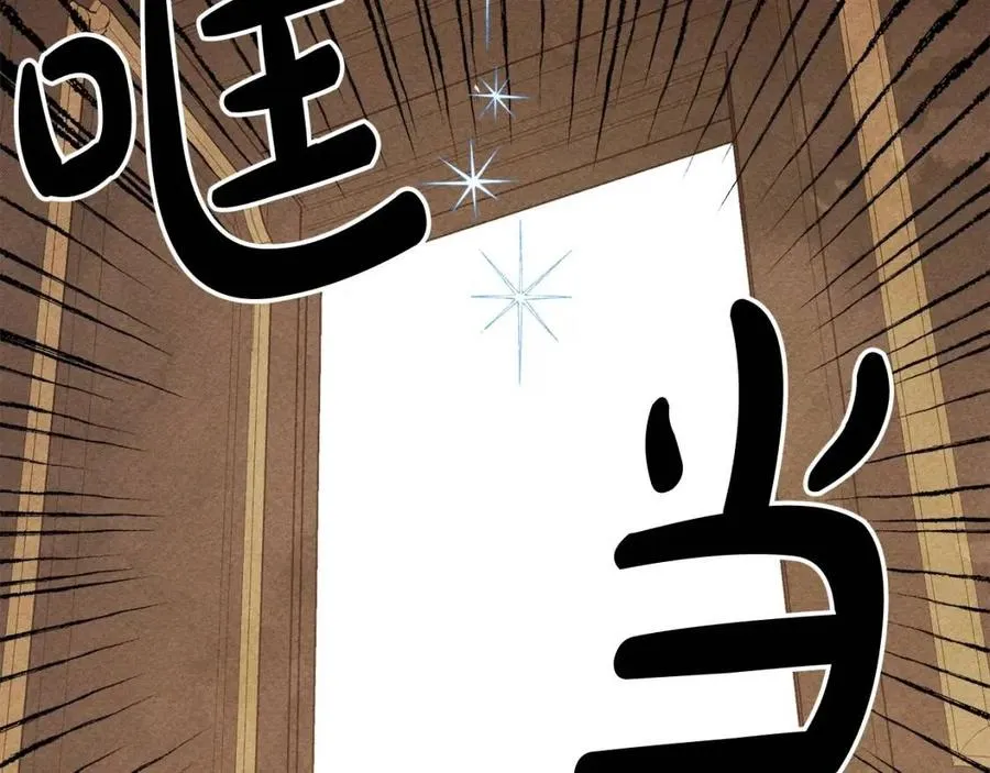 第21话“管家”出现 第14页