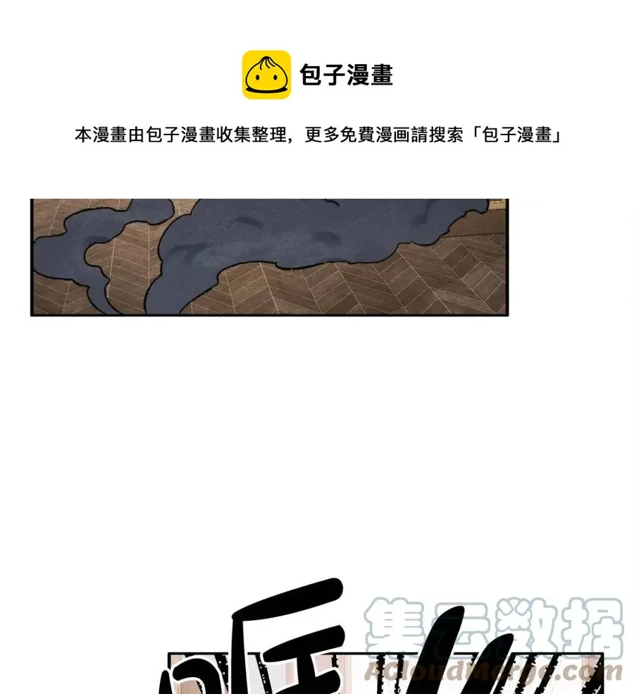 第21话“管家”出现 第17页